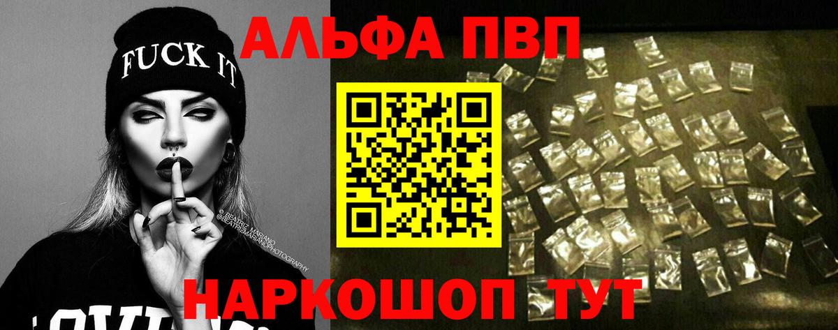 Альфа ПВП Crystall  A-PVP  Alpha-PVP кристаллы  Новый Уренгой  купить закладку  A PVP СК КРИС  Вход с VPN 