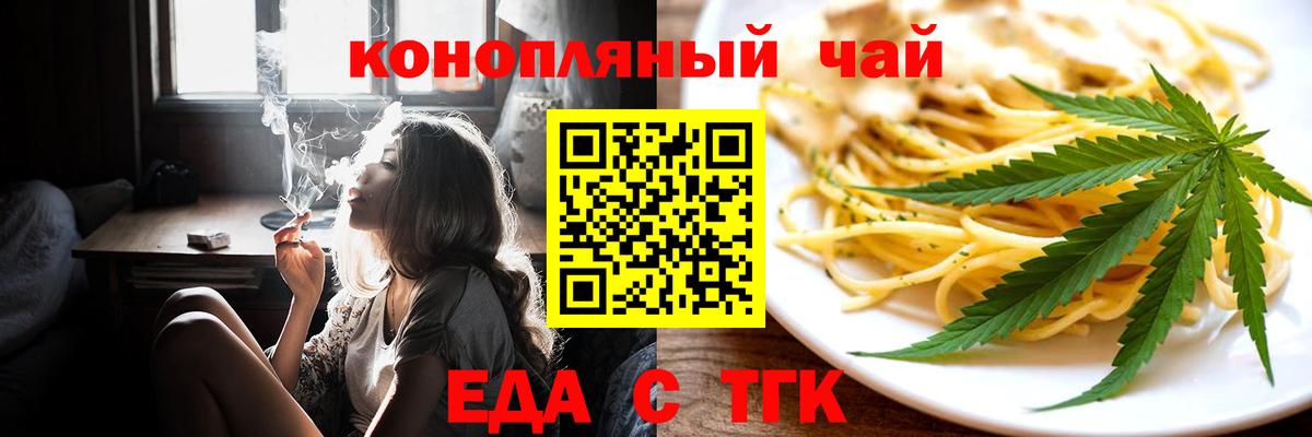 Новый Уренгой  Еда ТГК конопля  Вход с VPN 