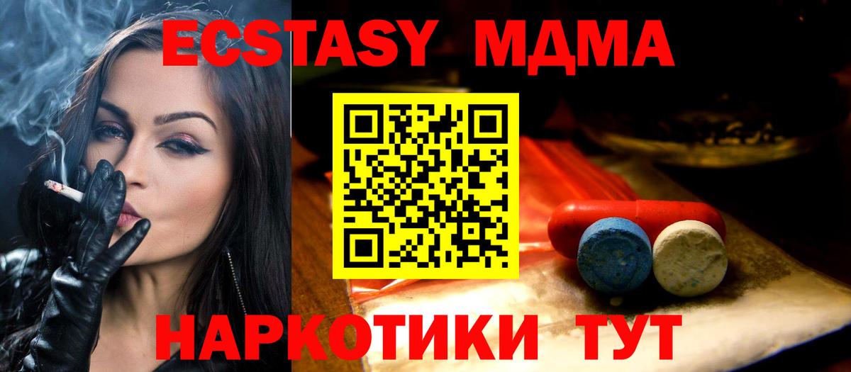 ЭКСТАЗИ VHQ  Вход с VPN  Экстази Punisher  нарко площадка состав  Новый Уренгой 