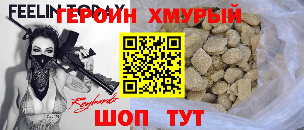ГЕРОИН белый  Вход с VPN  Новый Уренгой 