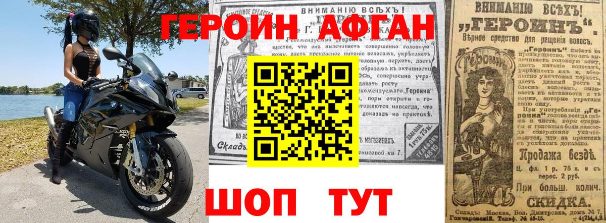 Героин белый Новый Уренгой