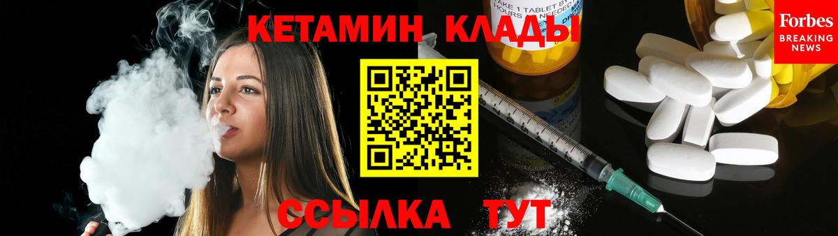 Новый Уренгой  КЕТАМИН VHQ  Вход с VPN 