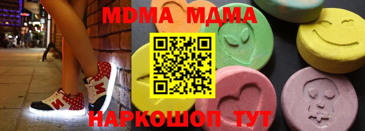МДМА  МДМА crystal  Новый Уренгой  Вход с VPN  MDMA VHQ 