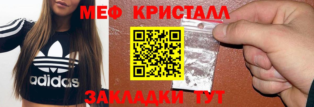 Мефедрон  Вход с VPN  МЕФ  Меф VHQ  Новый Уренгой  МЕФ кристаллы 