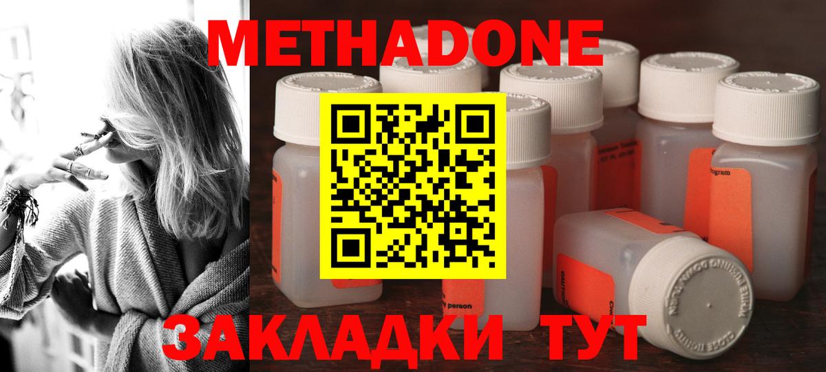 Новый Уренгой  МЕТАДОН кристалл    сайт  МЕТАДОН мёд  Вход с VPN 