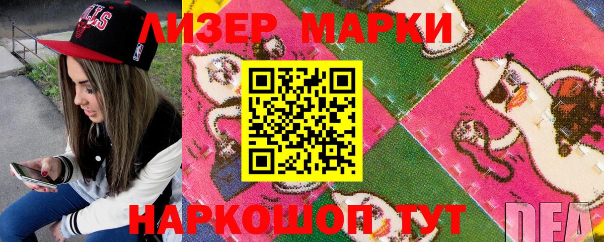 Марки NBOMe  Вход с VPN  Новый Уренгой  Наркотические марки 1500мкг 