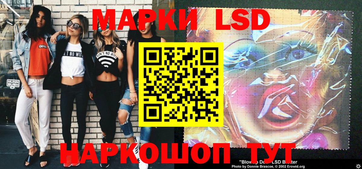 Наркотические марки 1,5мг Новый Уренгой